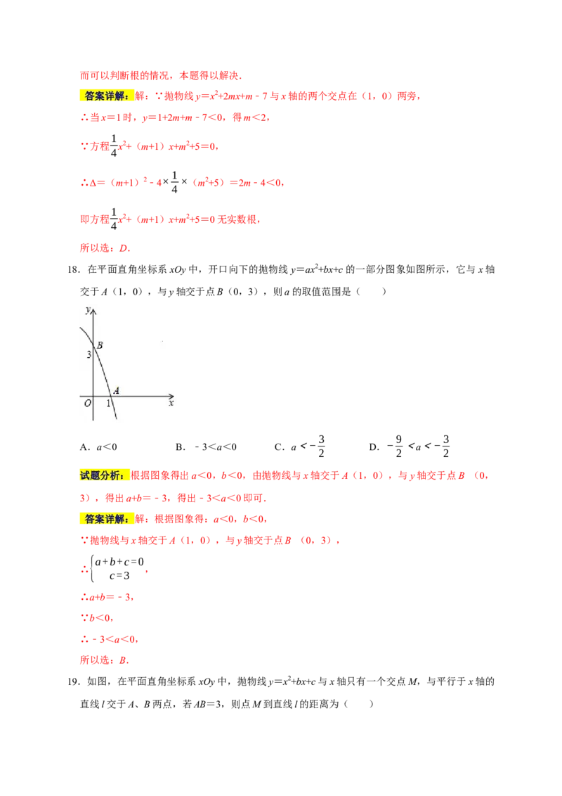 专题01高频考点精选选择60道（35个考点）（解析版）_初中数学人教版_9上-初中数学人教版_06习题试卷_7期中期末复习专题_2022-2023学年九年级数学上学期期末分类复习满分冲刺（人教版）