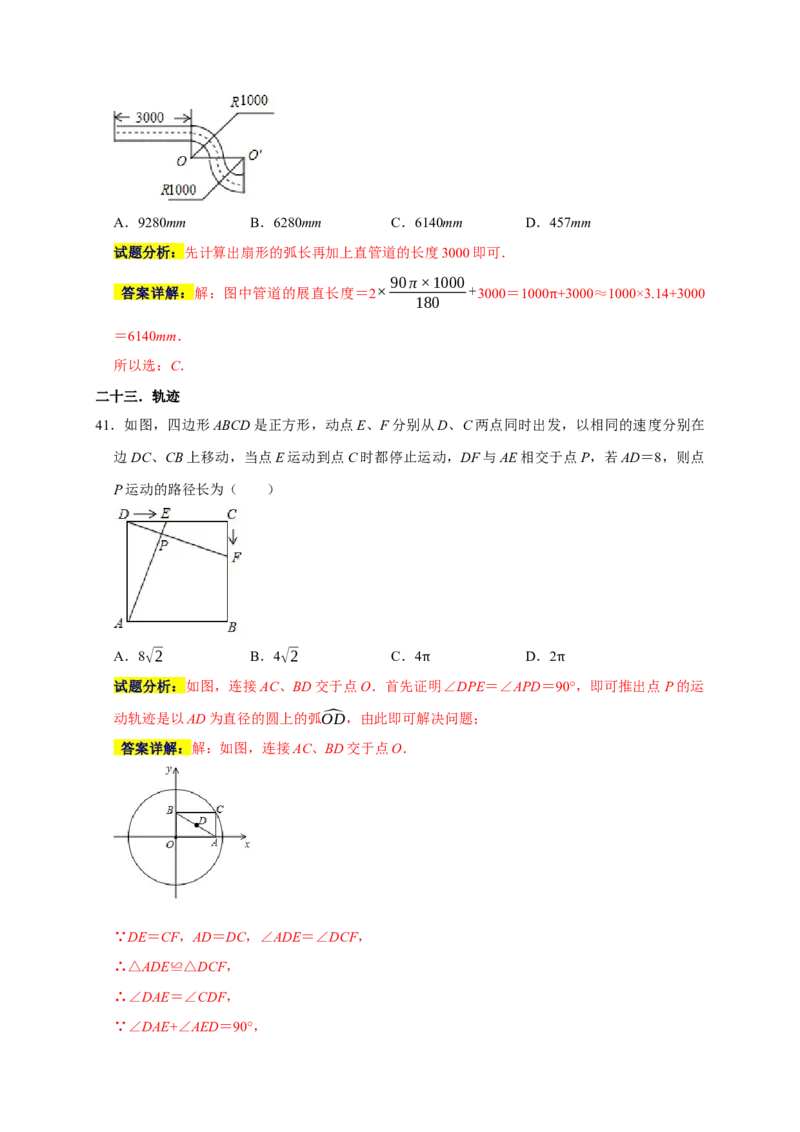 专题01高频考点精选选择60道（35个考点）（解析版）_初中数学人教版_9上-初中数学人教版_06习题试卷_7期中期末复习专题_2022-2023学年九年级数学上学期期末分类复习满分冲刺（人教版）
