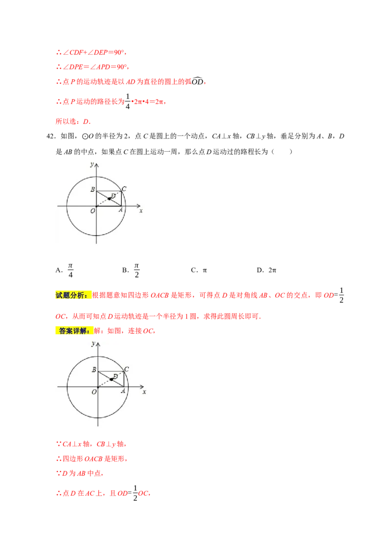 专题01高频考点精选选择60道（35个考点）（解析版）_初中数学人教版_9上-初中数学人教版_06习题试卷_7期中期末复习专题_2022-2023学年九年级数学上学期期末分类复习满分冲刺（人教版）
