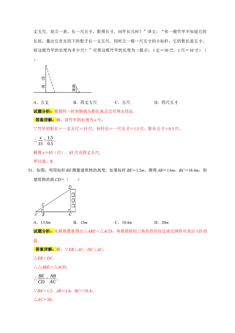 专题01高频考点精选选择60道（35个考点）（解析版）_初中数学人教版_9上-初中数学人教版_06习题试卷_7期中期末复习专题_2022-2023学年九年级数学上学期期末分类复习满分冲刺（人教版）