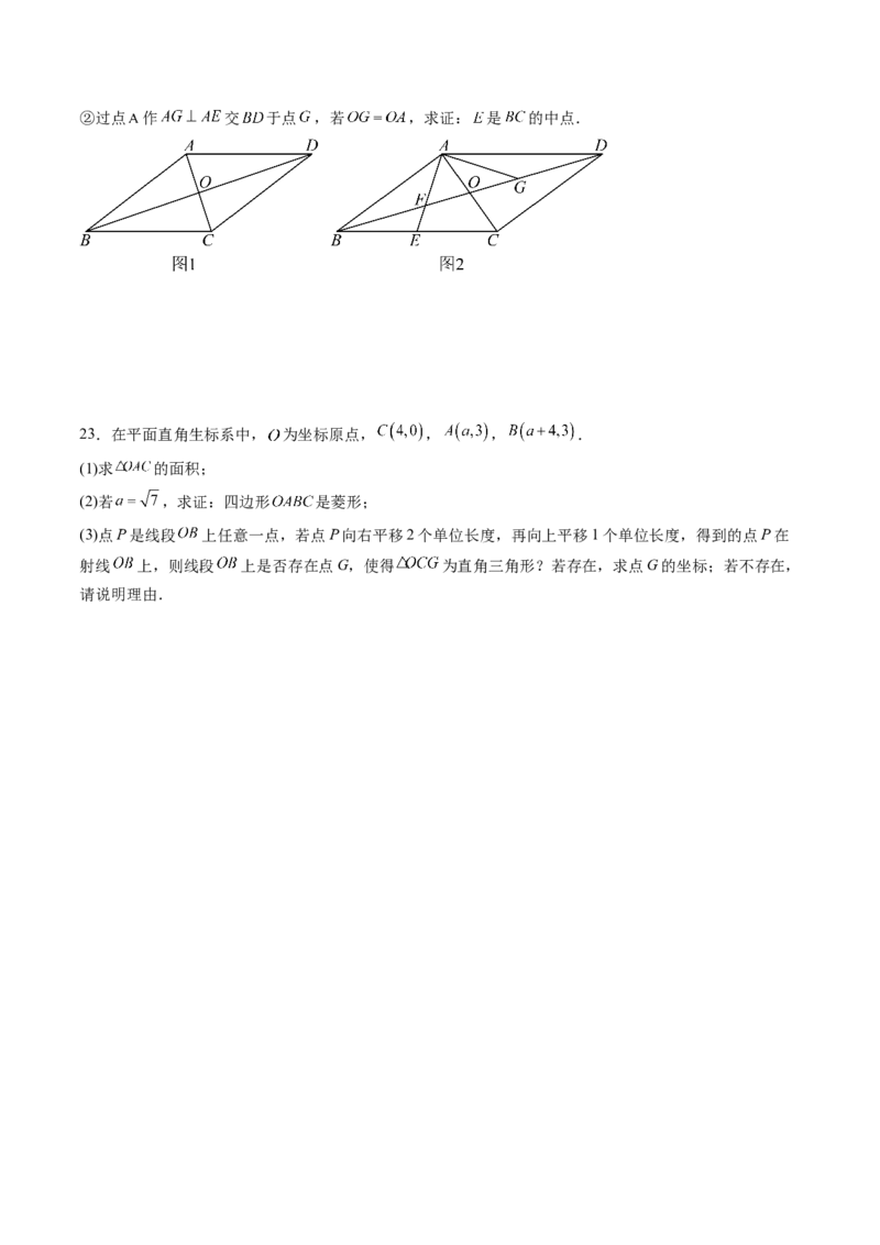 数学（考试版A4）_初中数学_九年级数学上册（人教版）_秋季开学摸底考_九年级数学秋季开学摸底考01（广东专用）