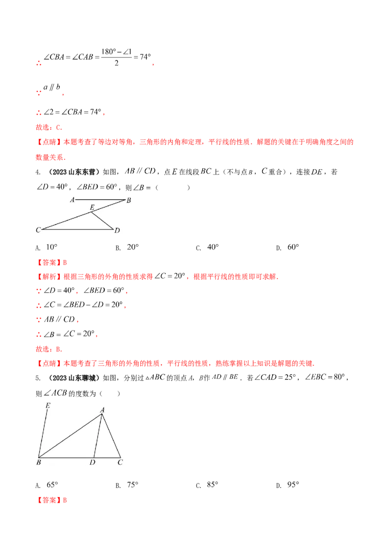 专题02三角形内角外角问题（解析版）_初中数学人教版_8上-初中数学人教版_旧版_06习题试卷_6期中期末复习专题