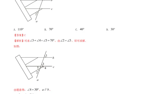专题02三角形内角外角问题（解析版）_初中数学人教版_8上-初中数学人教版_旧版_06习题试卷_6期中期末复习专题