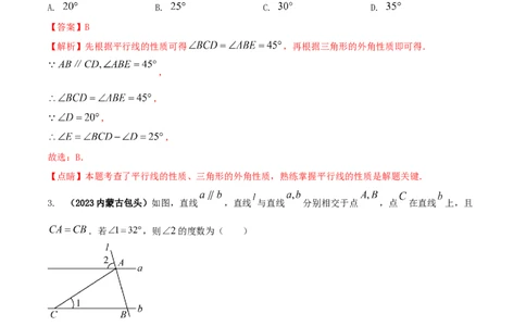 专题02三角形内角外角问题（解析版）_初中数学人教版_8上-初中数学人教版_旧版_06习题试卷_6期中期末复习专题