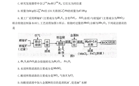 2023届河北省邢台市名校联盟高三第一学期开学考试化学试题_05高考化学_高考模拟题_新高考_2023河北省邢台市名校联盟高三上学期开学考试化学