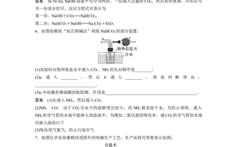2023年高考化学一轮复习（全国版）第3章第12讲　Na2CO3、NaHCO3　碱金属_05高考化学_通用版（老高考）复习资料_2023年复习资料_一轮复习_2023年高考化学一轮复习讲义+课件（全国版）
