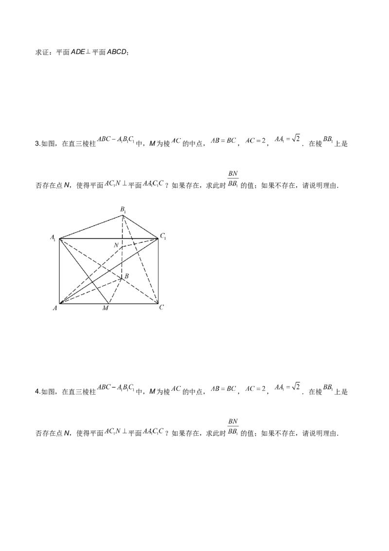 第二十讲直线与平面、平面与平面垂直原卷版_2.2025数学总复习_2023年新高考资料_二轮复习_2023年高考数学考点二轮复习讲义（新高考专用）