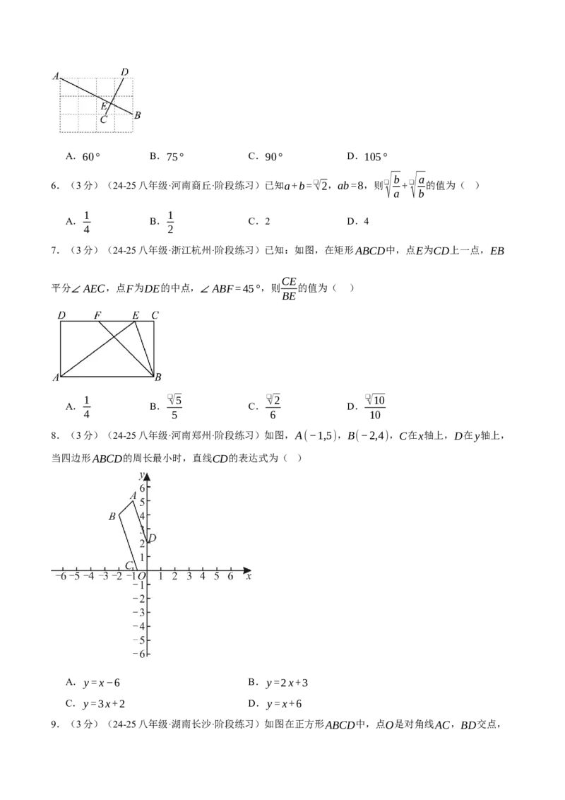 八年级（下）月考数学试卷（5月份）（培优卷）（考查范围：第16~19章）（人教版）（学生版）_初中数学_八年级数学下册（人教版）_母题专项-U66_2025版