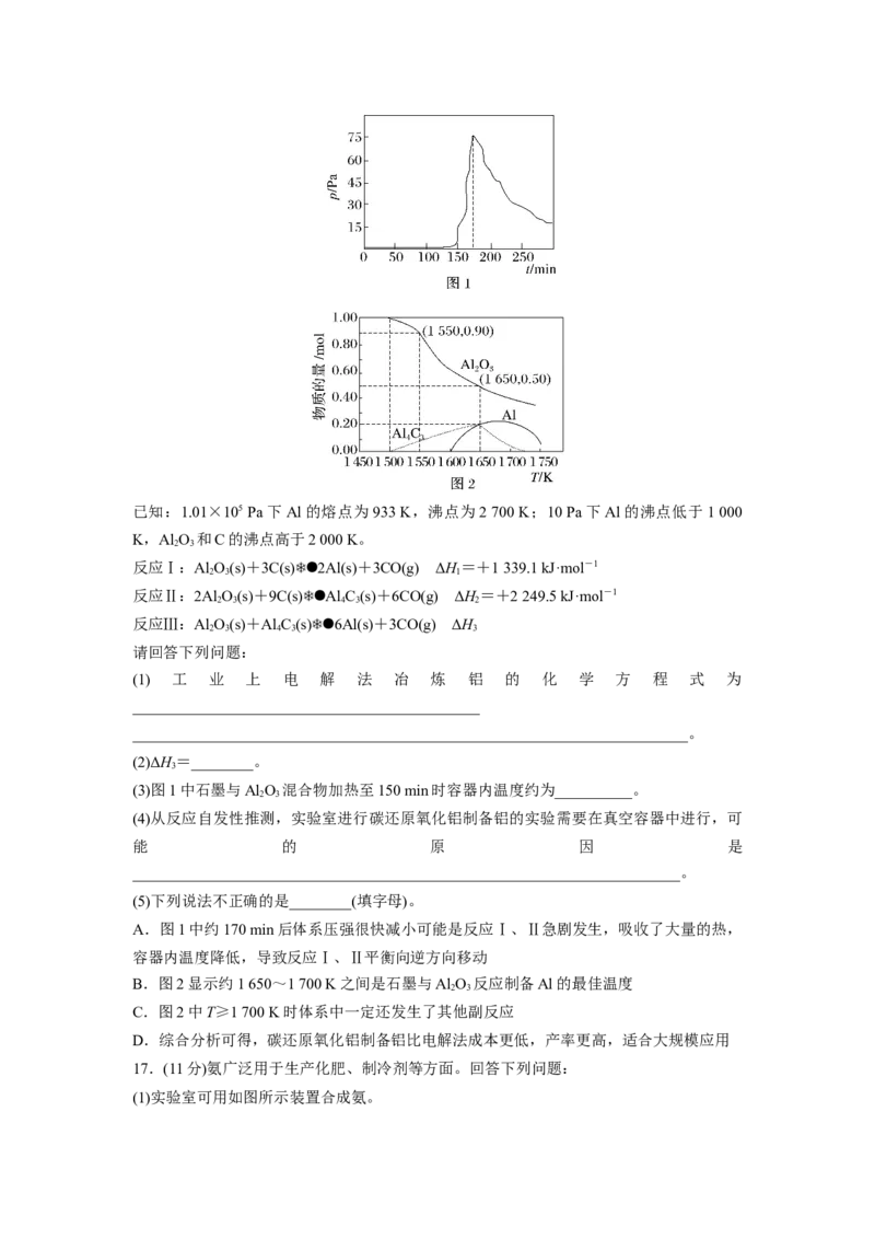 2023届高考化学一轮复习单元检测八　化学反应与能量（Word版含答案）_05高考化学_通用版（老高考）复习资料_2023年复习资料_一轮复习