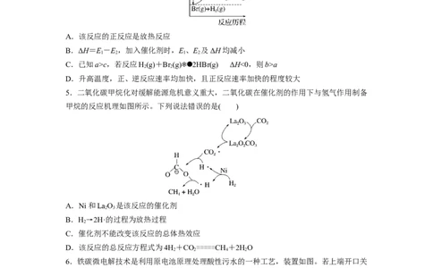 2023届高考化学一轮复习单元检测八　化学反应与能量（Word版含答案）_05高考化学_通用版（老高考）复习资料_2023年复习资料_一轮复习