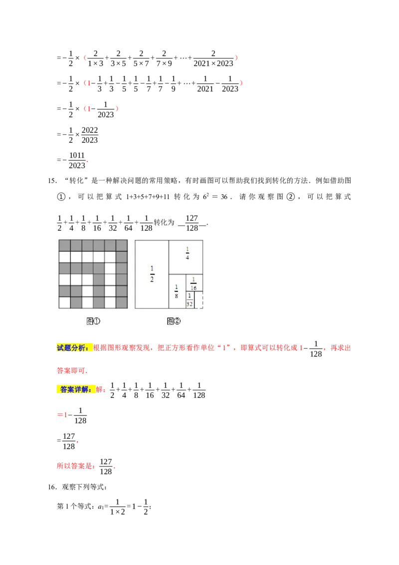 专题01计算重难题型分类练（五大考点）（期末真题精选）（解析版）_初中数学人教版_7上-初中数学人教版_7上-初中数学人教版（旧版）赠送_06习题试卷_6期中期末复习专题