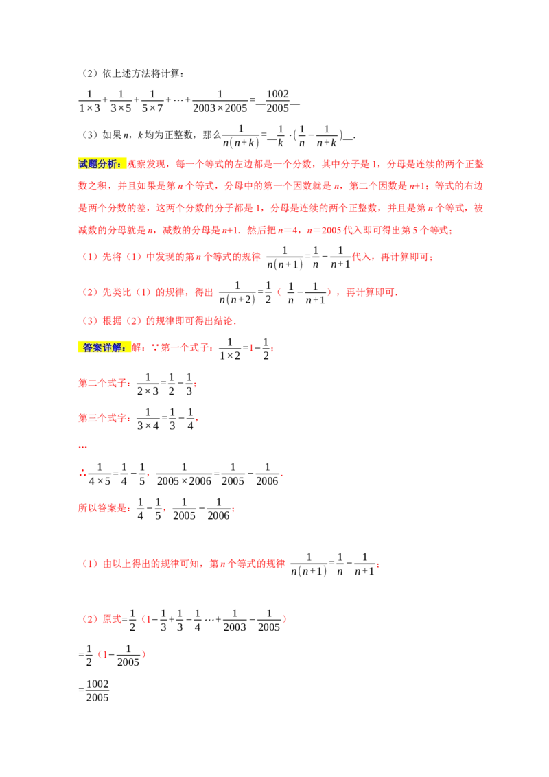 专题01计算重难题型分类练（五大考点）（期末真题精选）（解析版）_初中数学人教版_7上-初中数学人教版_7上-初中数学人教版（旧版）赠送_06习题试卷_6期中期末复习专题