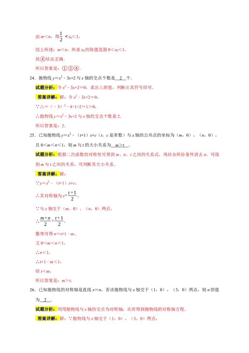 专题02高频考点精选填空60道（35个考点）（解析版）_初中数学人教版_9上-初中数学人教版_06习题试卷_7期中期末复习专题_2022-2023学年九年级数学上学期期末分类复习满分冲刺（人教版）