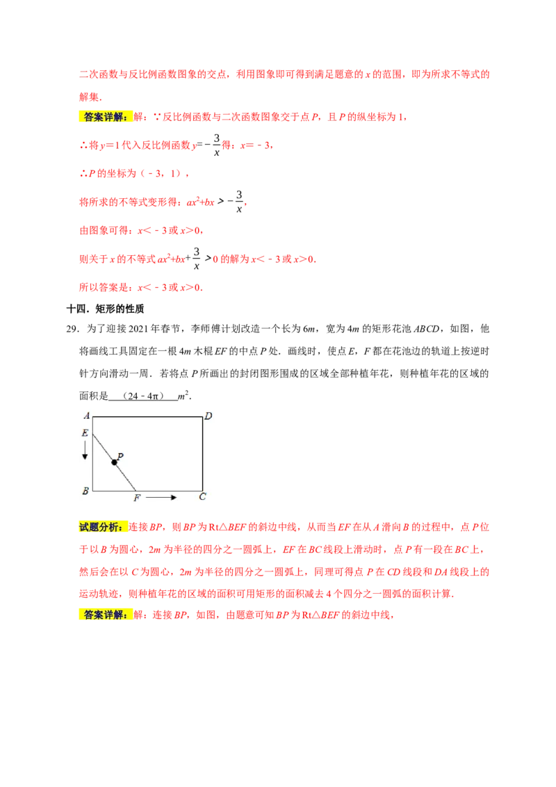 专题02高频考点精选填空60道（35个考点）（解析版）_初中数学人教版_9上-初中数学人教版_06习题试卷_7期中期末复习专题_2022-2023学年九年级数学上学期期末分类复习满分冲刺（人教版）