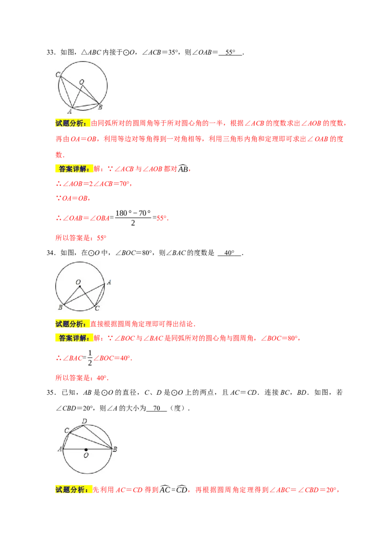 专题02高频考点精选填空60道（35个考点）（解析版）_初中数学人教版_9上-初中数学人教版_06习题试卷_7期中期末复习专题_2022-2023学年九年级数学上学期期末分类复习满分冲刺（人教版）