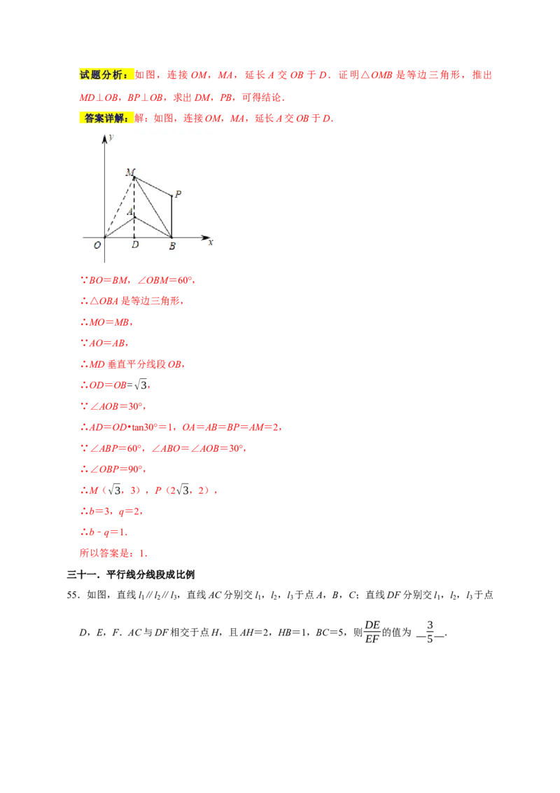 专题02高频考点精选填空60道（35个考点）（解析版）_初中数学人教版_9上-初中数学人教版_06习题试卷_7期中期末复习专题_2022-2023学年九年级数学上学期期末分类复习满分冲刺（人教版）