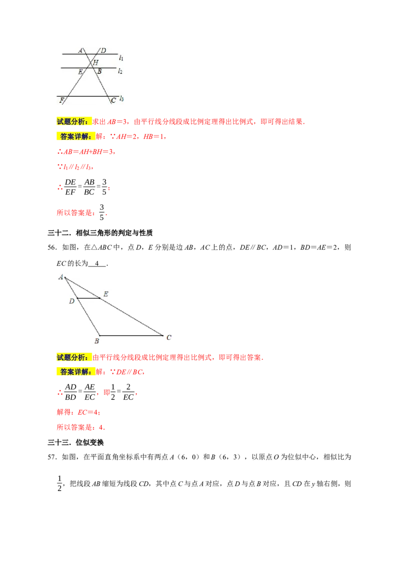专题02高频考点精选填空60道（35个考点）（解析版）_初中数学人教版_9上-初中数学人教版_06习题试卷_7期中期末复习专题_2022-2023学年九年级数学上学期期末分类复习满分冲刺（人教版）