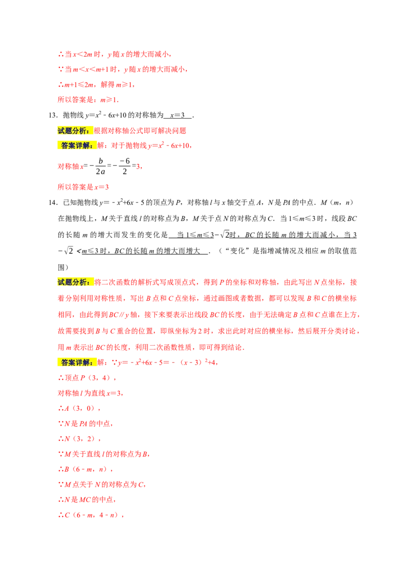 专题02高频考点精选填空60道（35个考点）（解析版）_初中数学人教版_9上-初中数学人教版_06习题试卷_7期中期末复习专题_2022-2023学年九年级数学上学期期末分类复习满分冲刺（人教版）