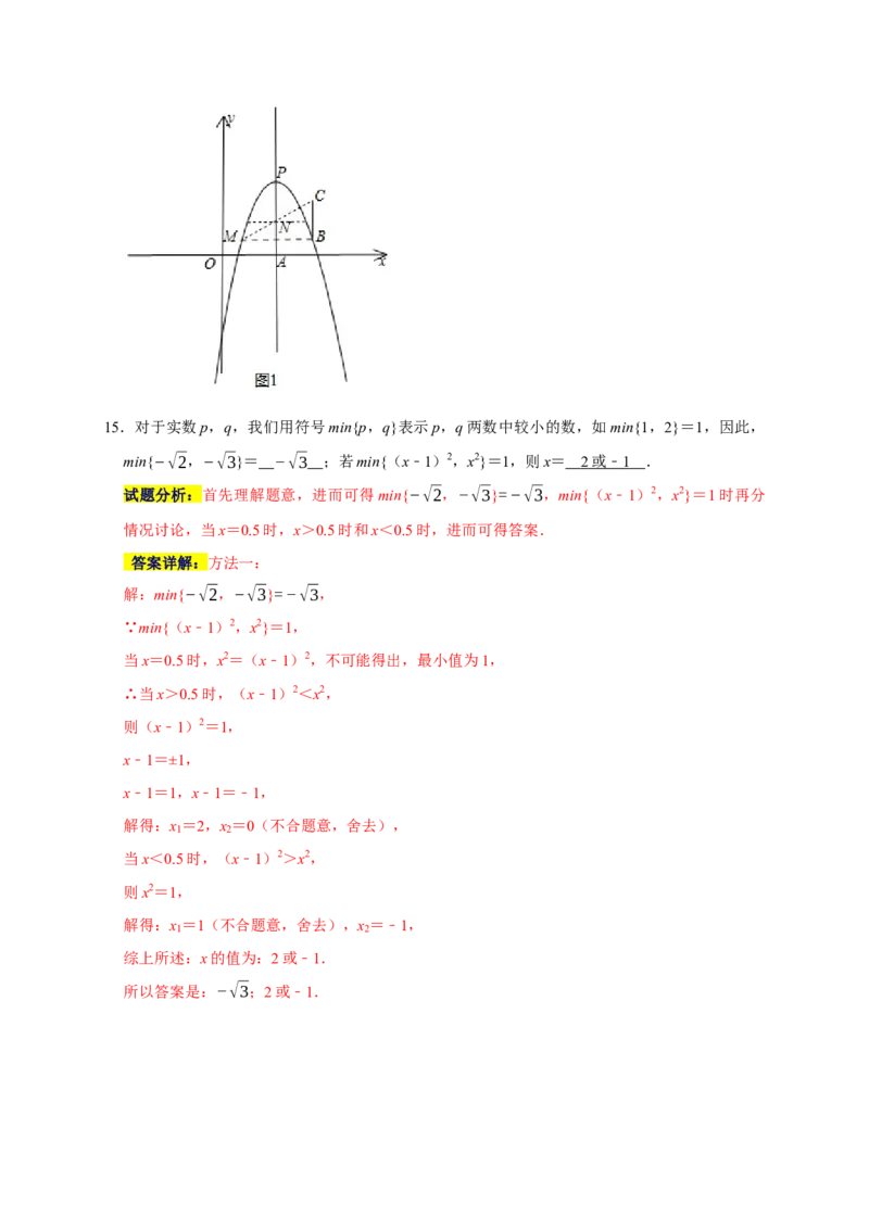 专题02高频考点精选填空60道（35个考点）（解析版）_初中数学人教版_9上-初中数学人教版_06习题试卷_7期中期末复习专题_2022-2023学年九年级数学上学期期末分类复习满分冲刺（人教版）