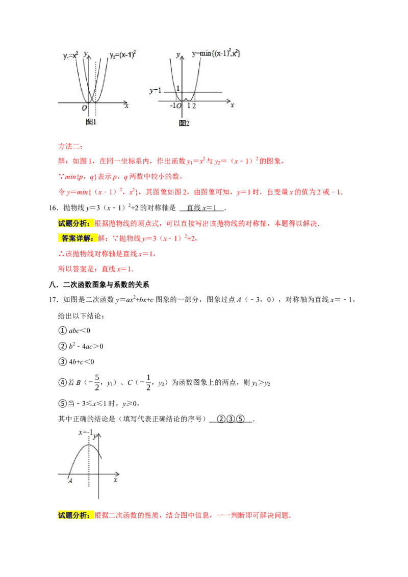 专题02高频考点精选填空60道（35个考点）（解析版）_初中数学人教版_9上-初中数学人教版_06习题试卷_7期中期末复习专题_2022-2023学年九年级数学上学期期末分类复习满分冲刺（人教版）