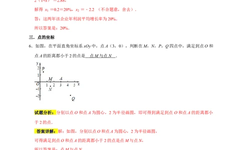 专题02高频考点精选填空60道（35个考点）（解析版）_初中数学人教版_9上-初中数学人教版_06习题试卷_7期中期末复习专题_2022-2023学年九年级数学上学期期末分类复习满分冲刺（人教版）