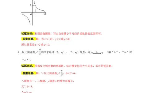 专题02高频考点精选填空60道（35个考点）（解析版）_初中数学人教版_9上-初中数学人教版_06习题试卷_7期中期末复习专题_2022-2023学年九年级数学上学期期末分类复习满分冲刺（人教版）