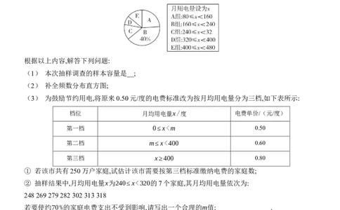 [22004391]12.2.2直方图分层课时作业（含答案）2024-2025学年数学人教版七年级下册_初中数学人教版_7下-初中数学人教版_7下-初中数学人教版（2025春季新版）持续更新_05习题试卷_同步练习