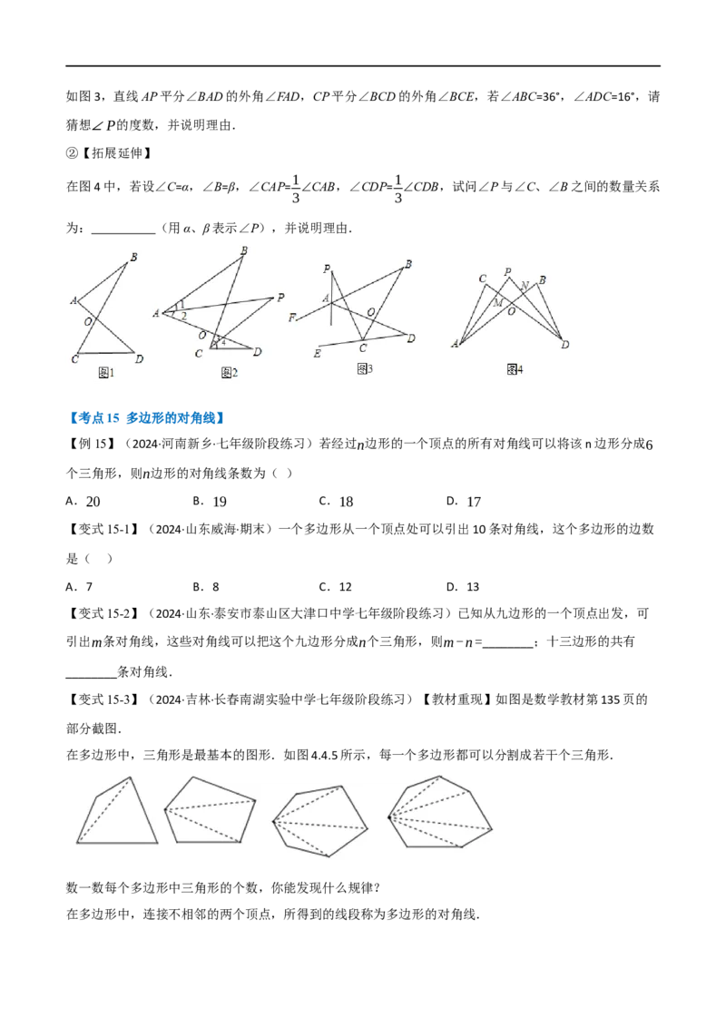 专题01：三角形十九大必考点（原卷版）_初中数学人教版_8上-初中数学人教版_2025秋季新人教版数学八上课件教案_10-期中试卷及答案解析