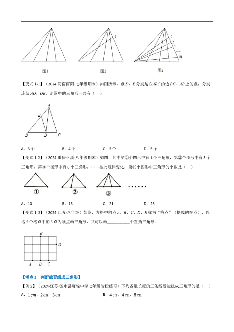 专题01：三角形十九大必考点（原卷版）_初中数学人教版_8上-初中数学人教版_2025秋季新人教版数学八上课件教案_10-期中试卷及答案解析