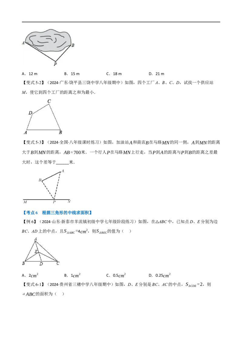 专题01：三角形十九大必考点（原卷版）_初中数学人教版_8上-初中数学人教版_2025秋季新人教版数学八上课件教案_10-期中试卷及答案解析