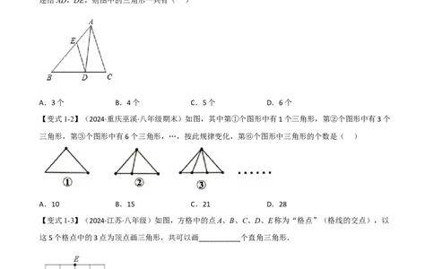 专题01：三角形十九大必考点（原卷版）_初中数学人教版_8上-初中数学人教版_2025秋季新人教版数学八上课件教案_10-期中试卷及答案解析