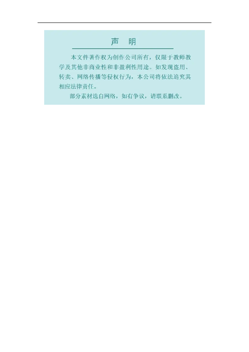 24.3正多边形和圆_初中数学人教版_9上-初中数学人教版_02课件+导学案（配套）_RJ九上第24章圆_24.3正多边形和圆