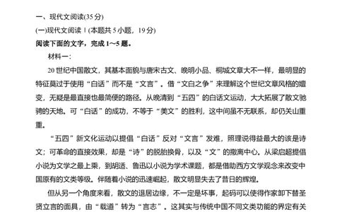 第七单元（单元检测）（A卷&middot;知识通关练）统编版必修上册）（教师版）_高语_高中语文_必修上册_知识清单