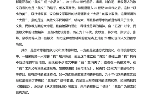 第七单元（单元检测）（A卷&middot;知识通关练）统编版必修上册）（教师版）_高语_高中语文_必修上册_知识清单