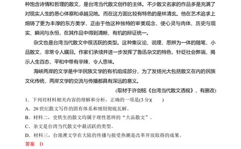 第七单元（单元检测）（A卷&middot;知识通关练）统编版必修上册）（教师版）_高语_高中语文_必修上册_知识清单