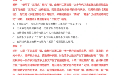 第七单元（单元检测）（A卷&middot;知识通关练）统编版必修上册）（教师版）_高语_高中语文_必修上册_知识清单