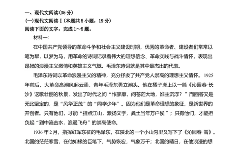第一单元（单元检测）（A卷&middot;知识通关练）统编版必修上册）教师版_高语_高中语文_必修上册_知识清单