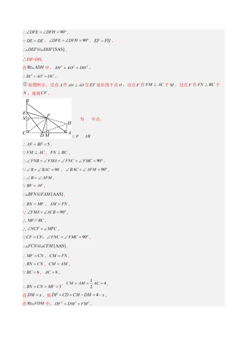 专题03利用勾股定理解决折叠问题（6大题型）（专项训练）（解析版）_初中数学人教版_八年级数学下册_保存转存之后查看(1)_2026春季新版-持续更新中_第二套-知_06试题_专项训练