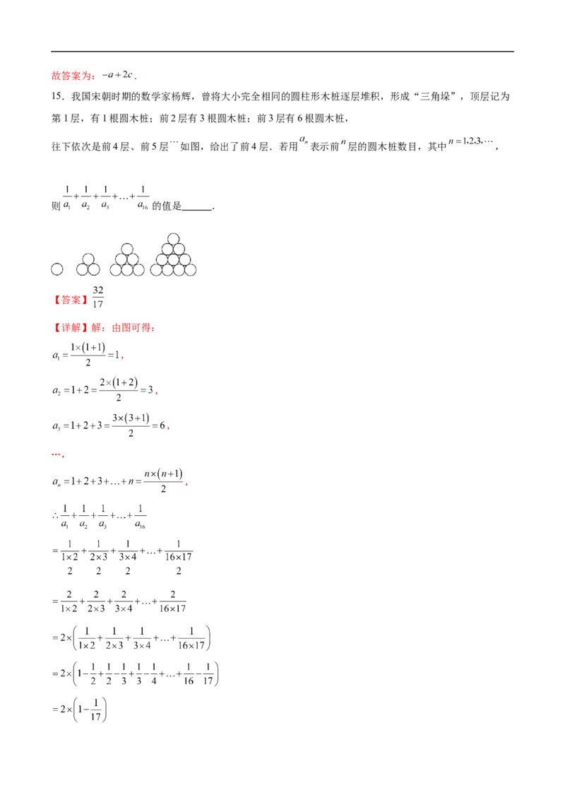 七年级数学期中模拟卷（全解全析）_初中数学人教版_7上-初中数学人教版_7上-初中数学人教版（新版）_06习题试卷_期中试卷