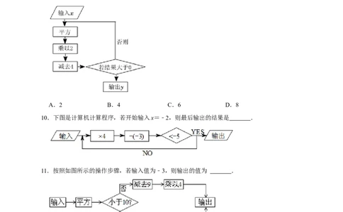 专题01计算重难题型分类练（五大考点）（期末真题精选）（原卷版）_初中数学人教版_7上-初中数学人教版_7上-初中数学人教版（旧版）赠送_06习题试卷_6期中期末复习专题