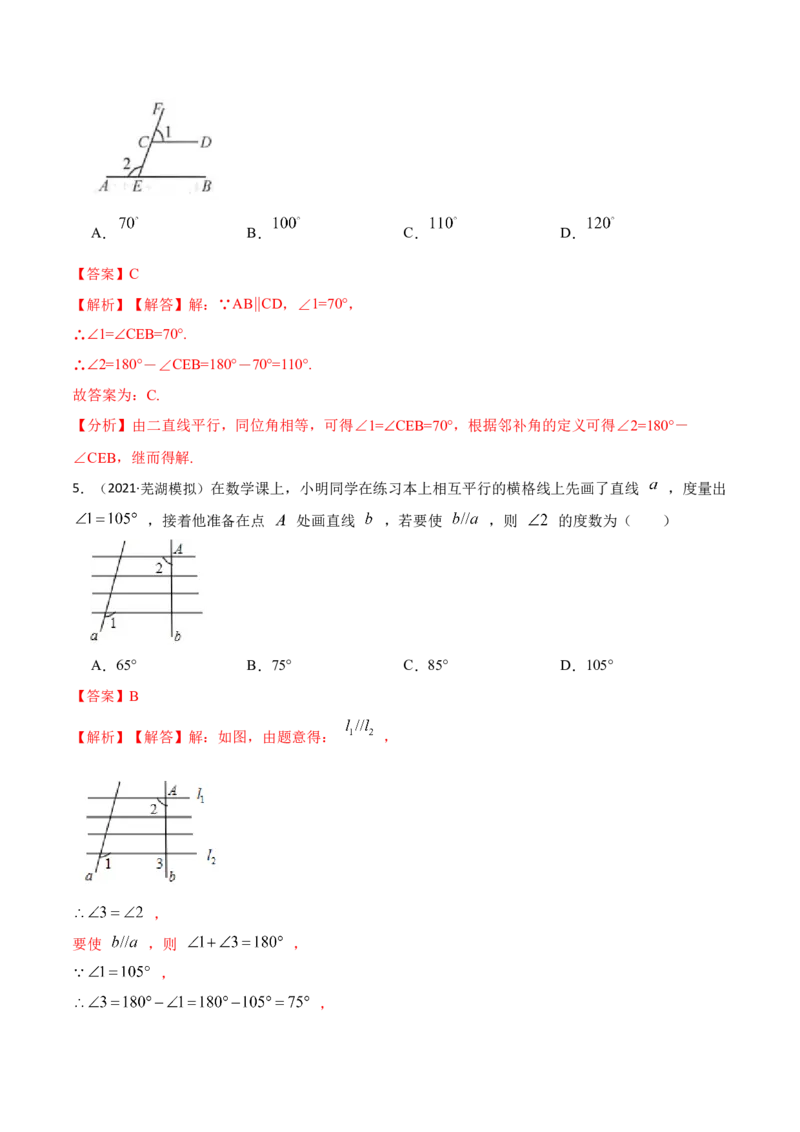 5.3平行线的性质九大题型（解析版）_初中数学人教版_7下-初中数学人教版_7下-初中数学人教版（旧版）赠送_07专项讲练