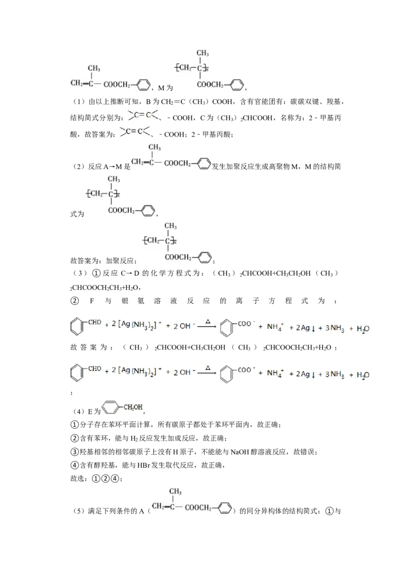 2023届高三化学高考备考一轮复习高中有机综合合成与推断专项练习50道（word版含解析）_05高考化学_通用版（老高考）复习资料_2023年复习资料_一轮复习_2023届化学高考一轮专题训练