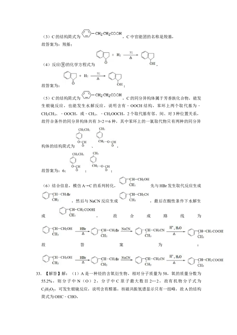 2023届高三化学高考备考一轮复习高中有机综合合成与推断专项练习50道（word版含解析）_05高考化学_通用版（老高考）复习资料_2023年复习资料_一轮复习_2023届化学高考一轮专题训练