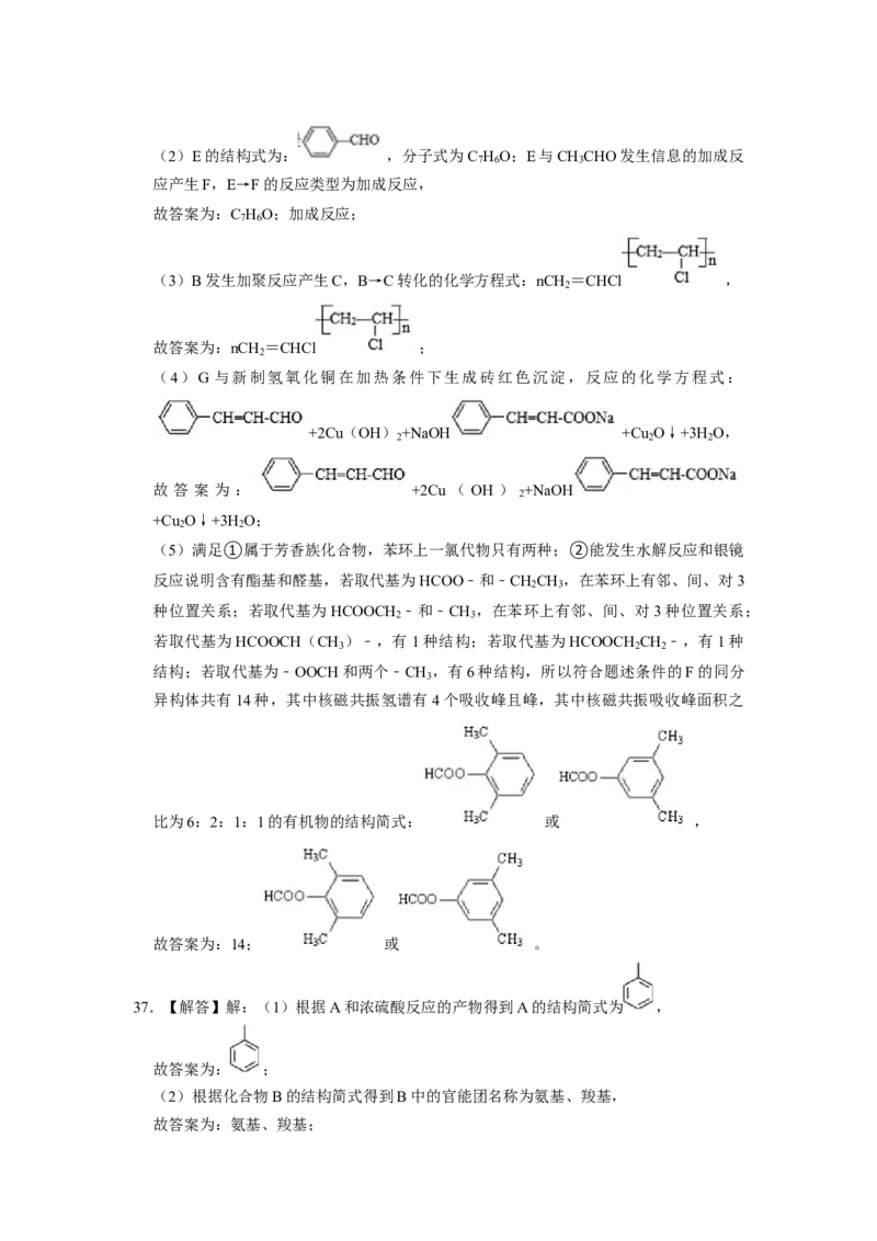 2023届高三化学高考备考一轮复习高中有机综合合成与推断专项练习50道（word版含解析）_05高考化学_通用版（老高考）复习资料_2023年复习资料_一轮复习_2023届化学高考一轮专题训练