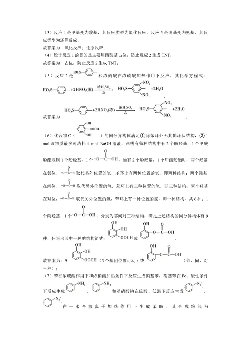 2023届高三化学高考备考一轮复习高中有机综合合成与推断专项练习50道（word版含解析）_05高考化学_通用版（老高考）复习资料_2023年复习资料_一轮复习_2023届化学高考一轮专题训练