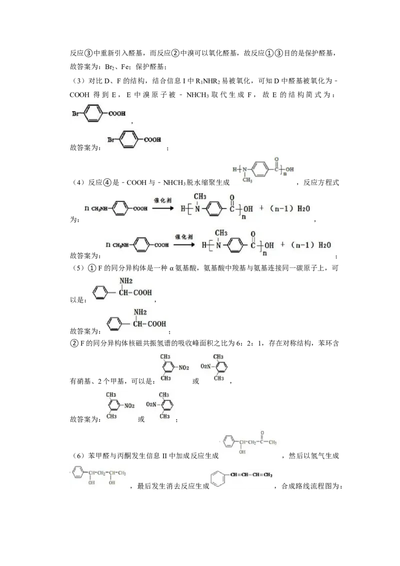 2023届高三化学高考备考一轮复习高中有机综合合成与推断专项练习50道（word版含解析）_05高考化学_通用版（老高考）复习资料_2023年复习资料_一轮复习_2023届化学高考一轮专题训练