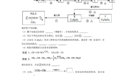 2023届高三化学高考备考一轮复习高中有机综合合成与推断专项练习50道（word版含解析）_05高考化学_通用版（老高考）复习资料_2023年复习资料_一轮复习_2023届化学高考一轮专题训练
