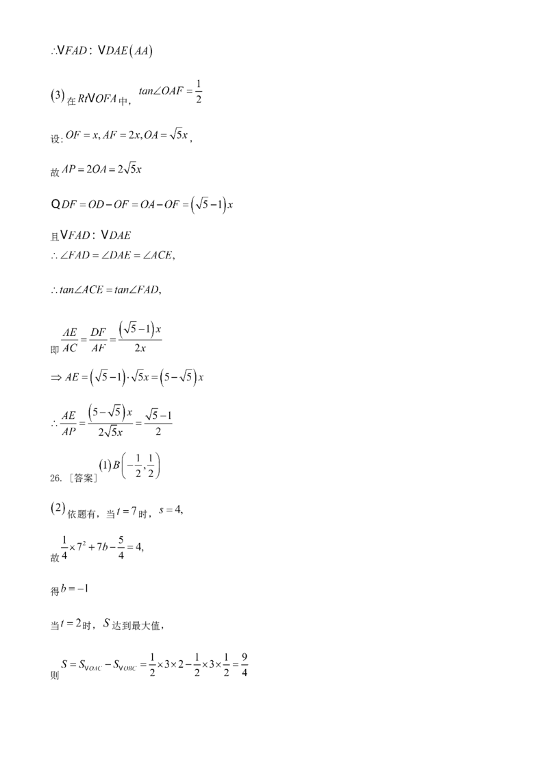 广西北部湾经济区2020年中考数学试题(2)_初中数学_九年级数学下册（人教版）_全国各地数学中考真题_2020年全国中考数学真题126份