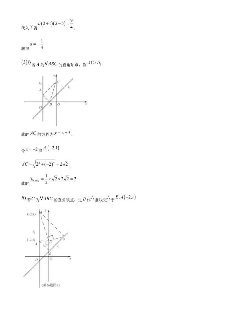 广西北部湾经济区2020年中考数学试题(2)_初中数学_九年级数学下册（人教版）_全国各地数学中考真题_2020年全国中考数学真题126份