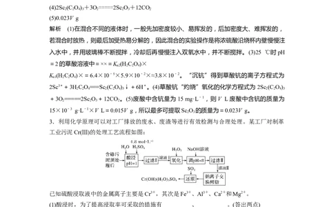 2022年高考化学一轮复习第8章第43讲　无机化工流程题的解题策略_05高考化学_新高考复习资料_2022年新高考资料_2022年一轮复习各版本_1.高考化学2022年一轮复习通用版